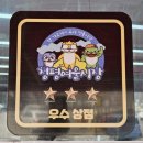 서종북한강마트 축산코너 | 청평펜션 아이랑 여행| 바비큐는 아리축산 캠핑세트로 준비 끝
