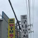 된장마을고깃집강서
