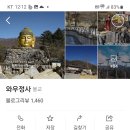 (취소) 11월12일/일 (용인) 막바지 晩秋를~ 보내며 소풍을 가요~ 이미지