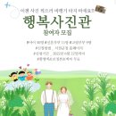 행복사진관 이미지