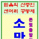 교회소식(12/10) 이미지