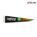 아이스크림할인점더위사냥
