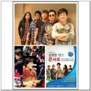 김창완밴드 콘서트 이미지
