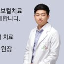 이광호 한의원 이미지