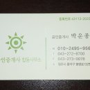 주성공인중개사사무소 이미지