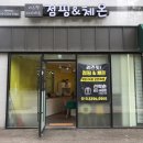 리즈핏점핑체온