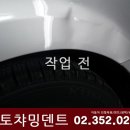 오토덴트칼라 - 마포구 망원로 60 | 오토덴트칼라