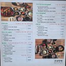 가마구이찌 | [내돈내먹] 안양 삼막사 부근 생선구이집 가마구이찌 후기
