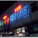 호남무침회 네이버블로그