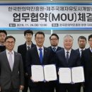 제주국제자유도시개발센터 이미지