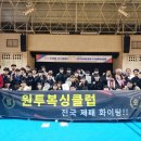 원투복싱클럽 기업점 이미지