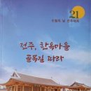 전주한옥마을 골목길 이미지