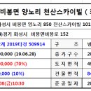 비봉면사무소 이미지