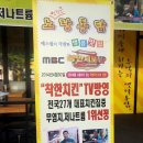 노랑통닭 수성신천점 이미지