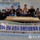 순천척수장애인협회 이미지