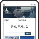 (주)태흥건설 이미지