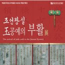 벽봉한국장신구박물관 이미지
