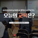 송탄중앙스포츠 | [교육후기] 중앙응급처치교육원과 평택시 송탄보건소가 함께하는 응급처치 및 심폐소생술 교육