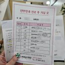 부산 연제일신병원 자궁근종 수술 후기