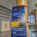 정읍사예술회관 | 정읍사예술회관 스타인웨이피아노조율후기~~