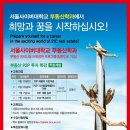 서울사이버대학교 주최[부동산 P2P 투자 무료 특강] 이미지