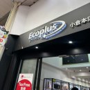 행복에코플러스 | 기타큐슈 여행 / 쇼핑리스트 - 위스키 저렴한 에코플러스 · 돈키호테 고쿠라점 · 휴게소 편의점 간식추천