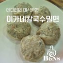 봄날씨엔에스