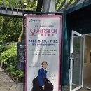 패브릭아트 갤러리 | 전통 위에 상상력을 더하다 – 불암산 아트포레 갤러리 ‘오색향현’ 오순경 작가 전시 후기
