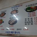 내고향문현곱창 이미지