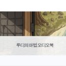 루디(Ludi) 이미지