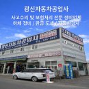 주신자동차공업사 이미지