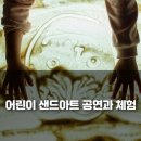사랑아트유치원