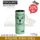 머트 이미지