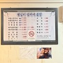왕십리엄마네곱창 이미지