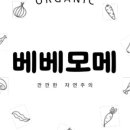 베베모메
