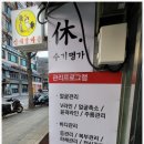 수기명가 - 안양시 동안구 | 수기명가