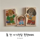 프뢰벨 영아다중 VS 핀덴베베 돌전 아기 전집 구성 가격 비교 후 구매후기