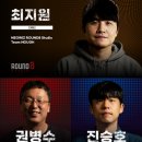 라운드