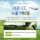 (주)라온투어 이미지