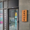 호랭이라멘