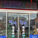 청라쭈꾸미마을 | 청라 <쭈꾸미 마을> 내돈내산 다녀온 후기