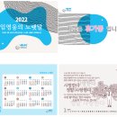 [공구] 2022년 스프링 캘린더--주문 주세요~ 이미지