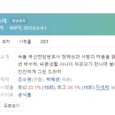 용마비디오 만화 | [미니드라마] 051. 너의목소리가들려 2013년 18부작 완결 SBS 박혜련 작가