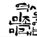 글쓰기와 역사 공부