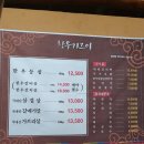 한우가즈아 | 평택 맛집 송탄공단 한우가즈아 (대왕갈비탕 / 비빔냉면)