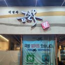 배경자금촌옥 네이버블로그