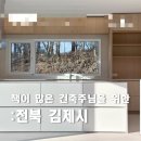 이사 후 정신 차리고 써보는 &#39;봄날&#39; 입주 후기 1. ( 이슈 위주의 다소 부정적인 내용)