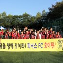 ★☆★☆피닉스 유소년 축구클럽 시상내역 ★☆☆★ 이미지