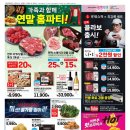 롯데슈퍼정육 이미지