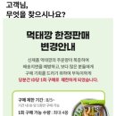 GS25김해굿모닝점 이미지